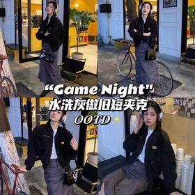  “Game Night"水洗灰做旧短夹克OOTD✨