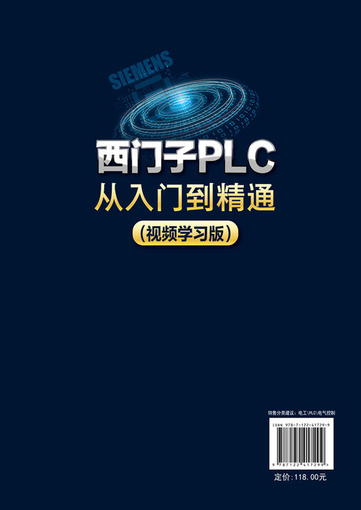 西门子PLC从入门到精通（视频学习版） 商品图1