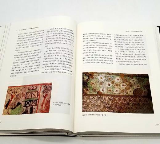 《从天竺到华夏：中印佛教艺术的历程》，阮荣春等著，精装16开，函套装，彩色铜版，商务印书馆2017年版，定价498元，售价228元 商品图6