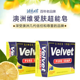 澳洲原装进口Velvet超能皂125g洗衣皂厨房用皂洗手洗衣去油去污皂