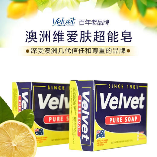 澳洲原装进口Velvet超能皂125g洗衣皂厨房用皂洗手洗衣去油去污皂 商品图0