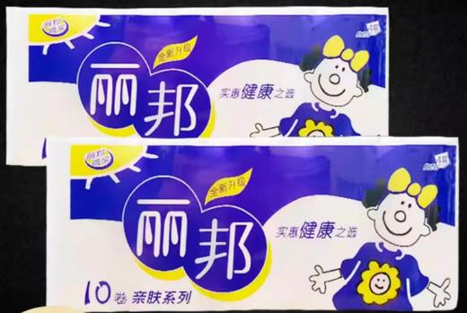 丽邦卫生纸1600克 商品图0