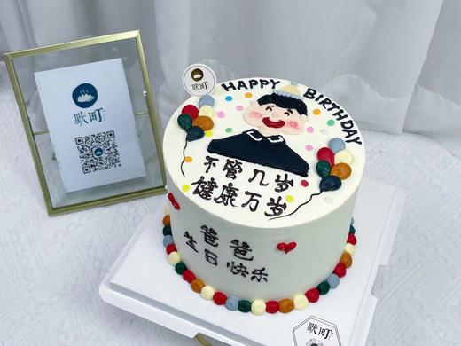 手绘爸爸生日快乐 商品图1