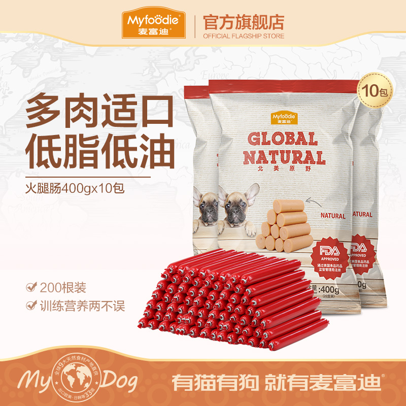 麦富迪狗狗零食火腿肠牛肉鸡肉幼犬宠物零食小型犬泰迪金毛狗香肠