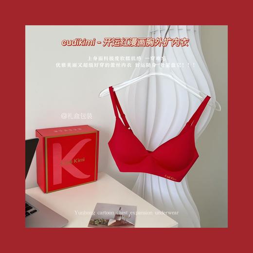 开运红漫画胸外扩内衣女本命年新婚锦鲤小胸聚拢大红文胸女士套装 商品图1