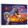 迪士尼3D手工立体故事书全套 商品缩略图4
