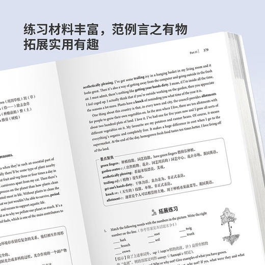 雅思口语深度突破 商品图4