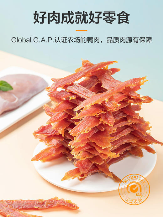 麦富迪零食小型犬鸭肉干泰迪金毛幼犬宠物零食磨牙棒训奖励 商品图3