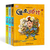 漫画中国：漫画三十六计（函套3册） 商品缩略图0