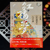 王蒙《红楼梦》八十讲 商品缩略图2
