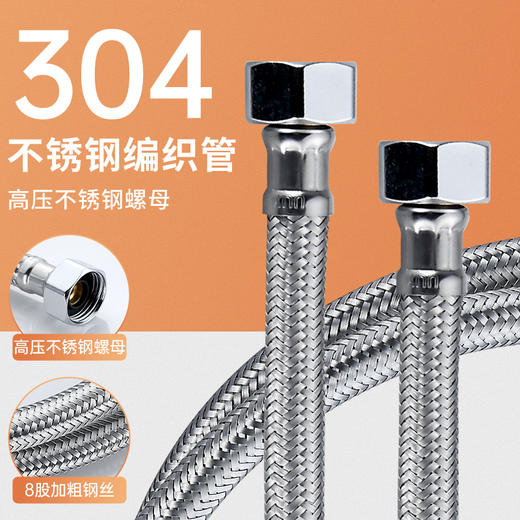 WRG01/不绣钢编织软管 商品图1