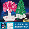 托思奇魔法圣诞树纸树开花儿童科学diy实验玩具圣诞节礼物 商品缩略图0