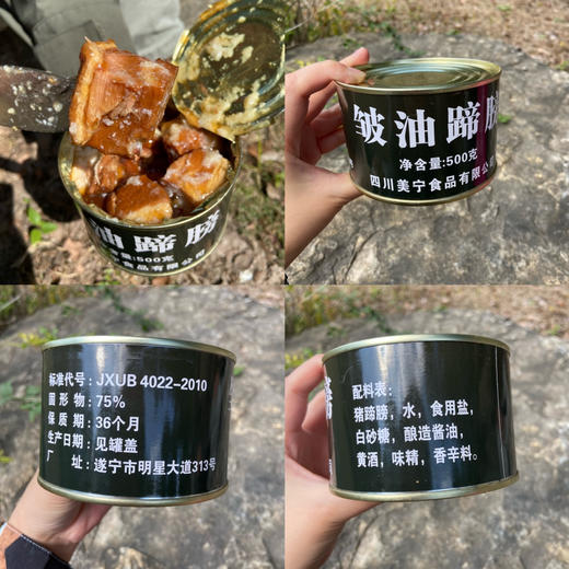 17皱油蹄膀、梅菜猪肉、红烧扣肉（500g*24），20年保质期，JXUB标 商品图3