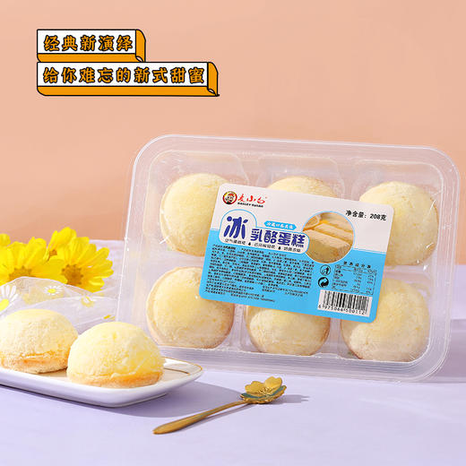 麦小白 肉松爆浆球 冰乳酪蛋糕 商品图0