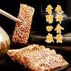 【儿时的味道！匠心纯手工牛皮糖】芝麻花生和麦芽糖约个会！香甜不腻，口感筋道，软糯耐嚼，老式怀旧芝麻花生牛筋糖儿时麦芽糖果拉丝-特价清仓 商品缩略图2