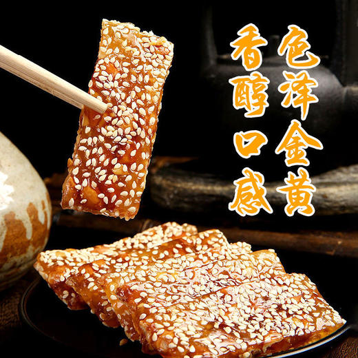 【儿时的味道！匠心纯手工牛皮糖】芝麻花生和麦芽糖约个会！香甜不腻，口感筋道，软糯耐嚼，老式怀旧芝麻花生牛筋糖儿时麦芽糖果拉丝-特价清仓 商品图2