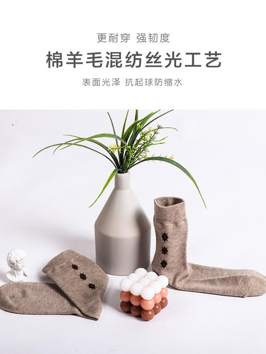 【任选6双99.5】春季男款秋冬中筒丝光羊毛冬季保暖经典多彩菱形提花中邦男袜子 商品图3
