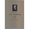 大卫·李嘉图全集 第3卷：论文集(1890年-1811年) 商品缩略图0