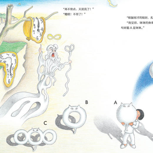 《大科学之友·如果我是数学家》（共5册） 商品图10