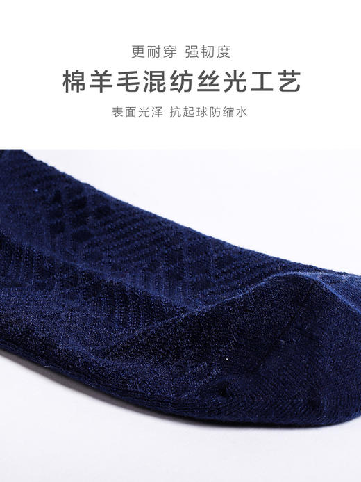 【任选6双99.5】春季男款秋冬中筒丝光羊毛冬季保暖撞色横杠提花中邦保暖男袜子 商品图3