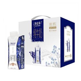 【批发】特仑苏梦幻盖纯牛奶250ml*12盒