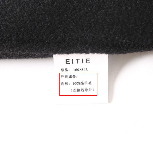 EITIE爱特爱正肩收腰黑色纯羊毛大衣呢外套大气通勤冬季新款D2214001 商品图6