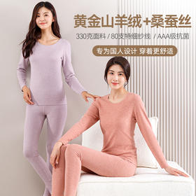 22年新款羊绒蚕丝保暖内衣-女款