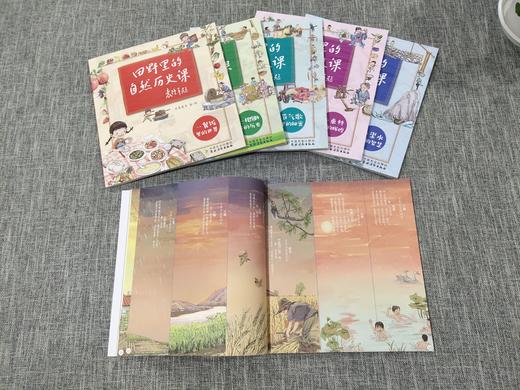 田野里的自然历史课：畅享版（全5册） 商品图1