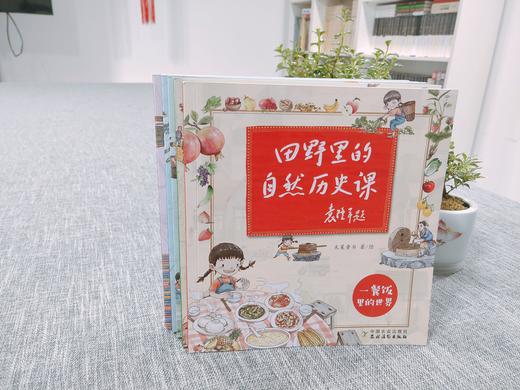 田野里的自然历史课：畅享版（全5册） 商品图0