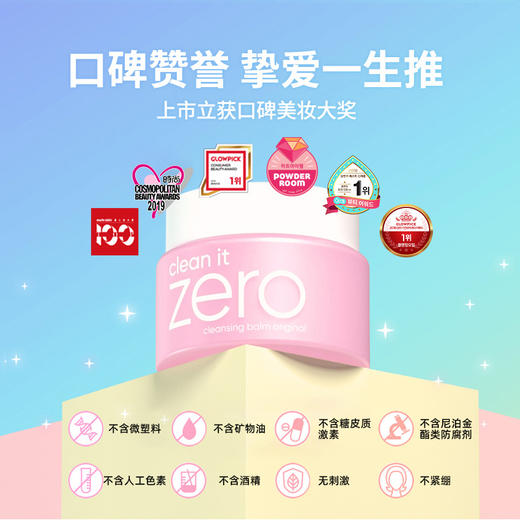 【自营】 芭妮兰 净柔卸妆膏 100ml 商品图2