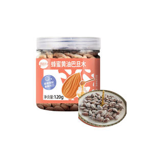 枣缤纷牌蜂蜜黄油巴旦木120g/罐