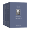 马歇尔文集 （1.2.3.7卷） 商务印书馆 商品缩略图0