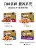 麦富迪肉粒包狗罐头拌饭狗零食幼犬湿粮泰迪比熊小型犬宠物95g*12 商品缩略图1