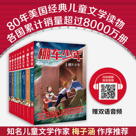 棚车少年第一辑第二辑