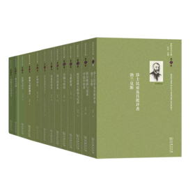 舍斯托夫文集（全13卷套装）