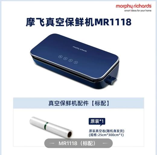 摩飞真空封口机MR1118 商品图1