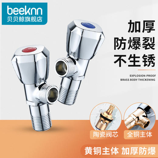 WCJ01-01/全铜角阀（单冷） 商品图1