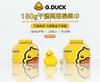 G·DUCK小黄鸭珍珠纹卷巾180g（5包） 商品缩略图0