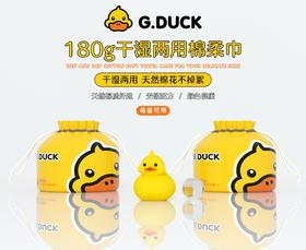 G·DUCK小黄鸭珍珠纹卷巾180g（5包）