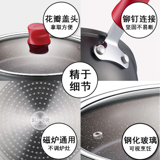 苏泊尔  健康不粘煎锅麦饭石色炒菜锅 PJ26W3-26CM 商品图1