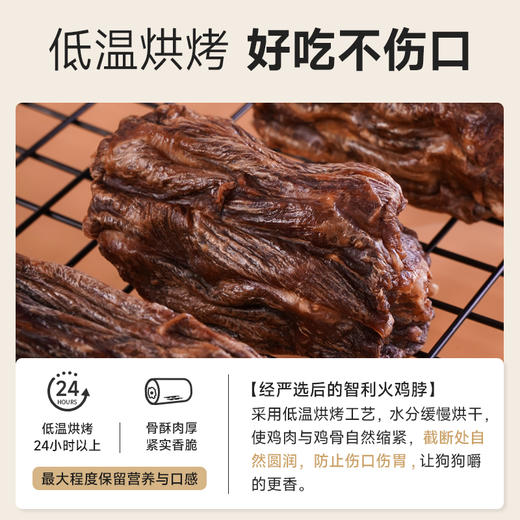 麦富迪零食洁齿骨磨牙棒风干火鸡脖耐磨耐鸡胸肉训犬宠物小型犬 商品图1