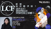 【11.2艺术讲座】LCF新增挑战题项目！艺术生们该如何应对突发性独立命题？ 商品缩略图0