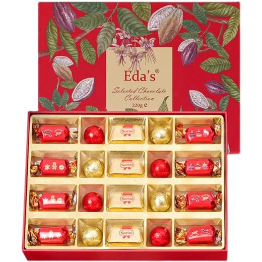 意大利艾达的世界什锦巧克力制品（臻品礼盒）220g 大气复古红色包装 精选3种口味 040315 商品图0