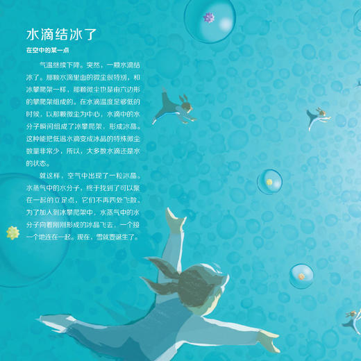 《大科学之友·如果来到天空之上》（共7册） 商品图4