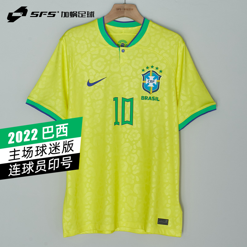 【连球员印号】SFS耐克Nike 2022世界杯巴西主场球迷版球衣短袖足球服DN0680-741