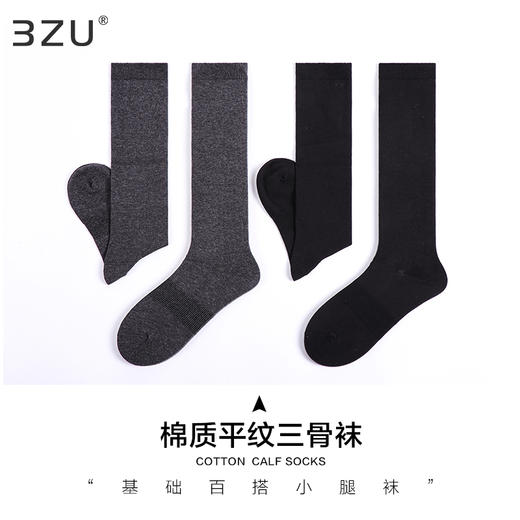 秋冬女生棉质平纹毛圈丝光羊毛春季抽条百搭小腿袜过膝袜三骨四骨袜 商品图1