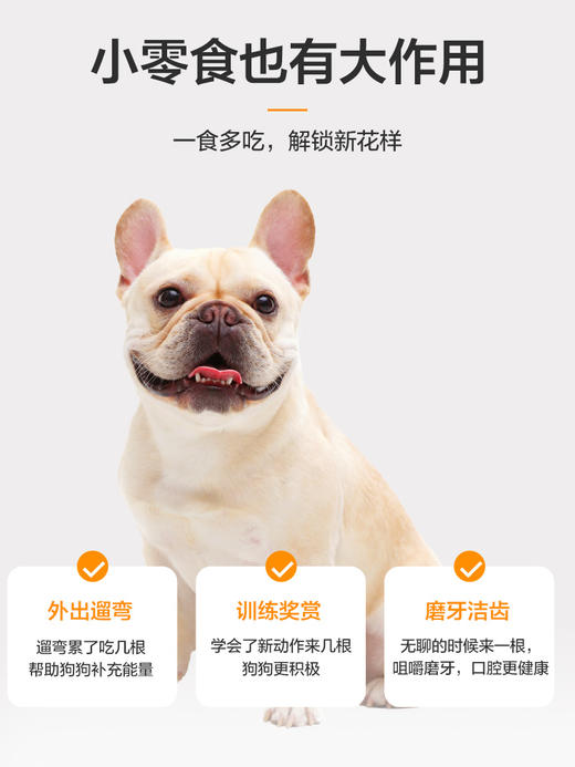 麦富迪零食小型犬鸭肉干泰迪金毛幼犬宠物零食磨牙棒训奖励 商品图4