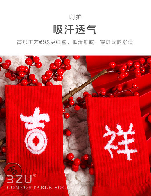 【任选6双99.5】足装秀秋冬春季女士中筒袜喜庆红棉质半毛圈保暖中邦红运袜 商品图6