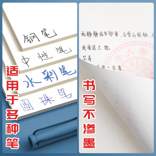 开学季福利！【原木浆纸 安全环保】2本装清华大学草稿纸北京大学草稿本考研专用等高校信纸信笺 商品图3