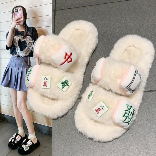 【柔软防滑 不冰脚毛绒拖鞋】秋冬新款家居毛绒麻将毛毛拖鞋女冬季外穿厚底棉拖鞋女防滑室内毛毛鞋 商品图0